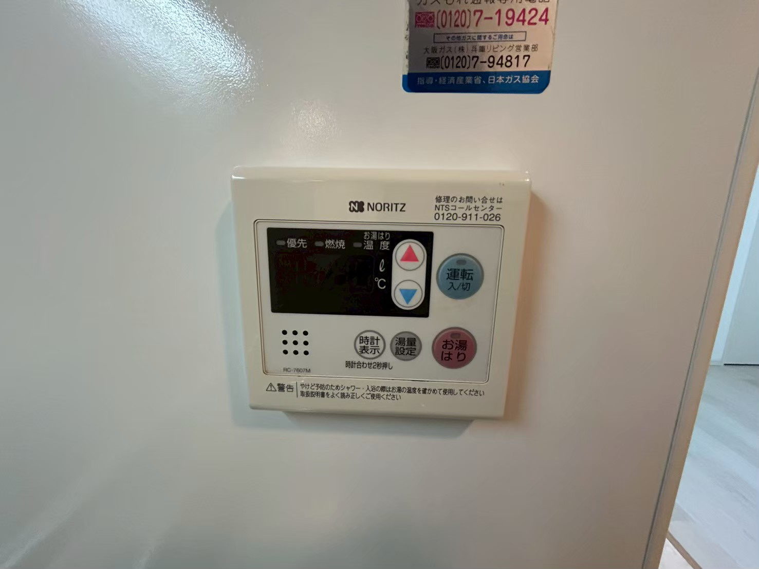 プレジール灘の設備