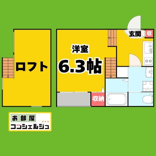 レクセラの間取り