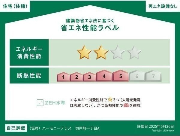 ハーモニーテラス切戸町Ⅲ
