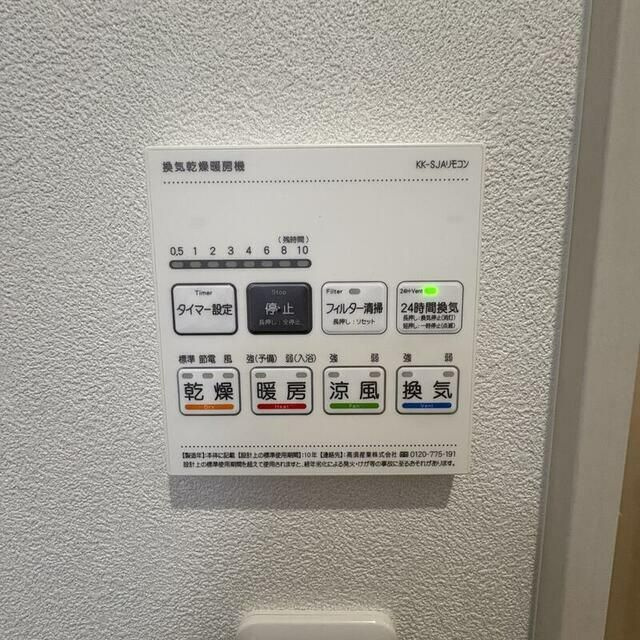 ＭＥＬＤＩＡ是政の設備
