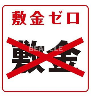 【その他】 | アークリード洛北
