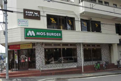 【周辺】 | アカシアガーデン　ヒカリ | モスバーガーまで1100m
