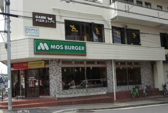 【周辺】 | アカシアガーデン　ヒカリ | モスバーガーまで1100m