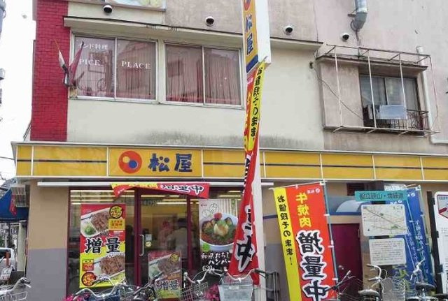 【周辺】 | アカシアガーデン　ヒカリ | 松屋まで1100m