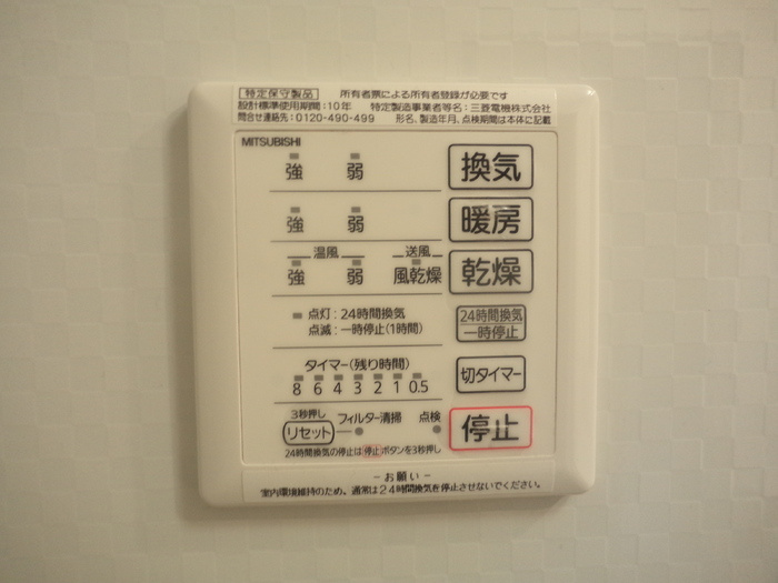 Casa　terre　B棟の設備
