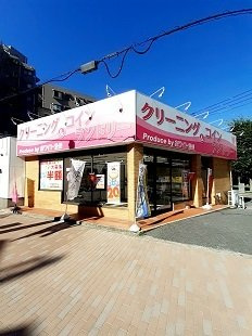 【周辺】 | エクセルヴィラ | ホワイト急便 西台店まで439m