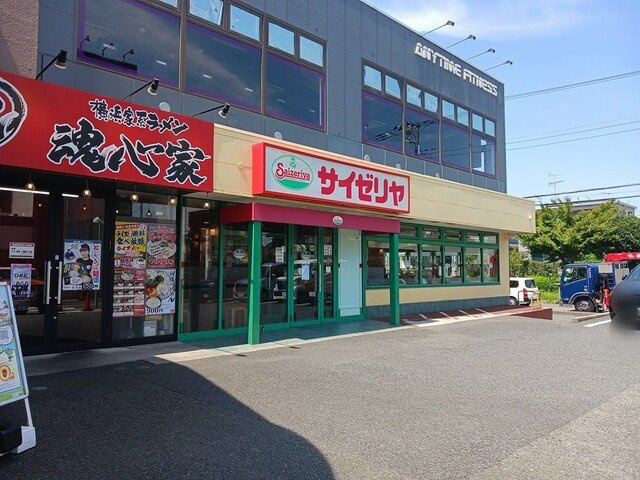 パレ・コンフォールの周辺|サイゼリヤまで368m