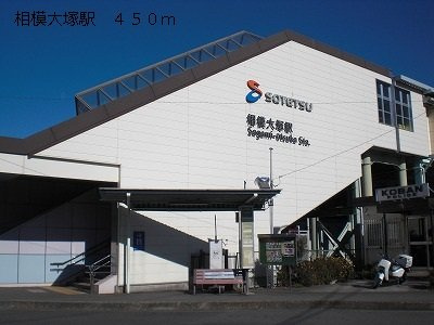 フォレストリブの周辺|相模大塚駅まで450m