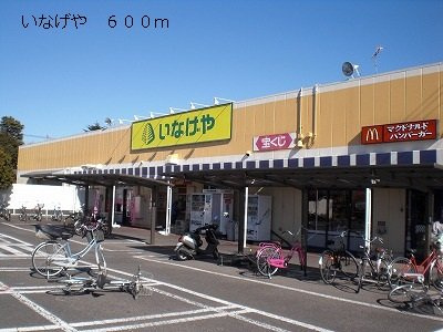 フォレストリブの周辺|いなげやまで600m