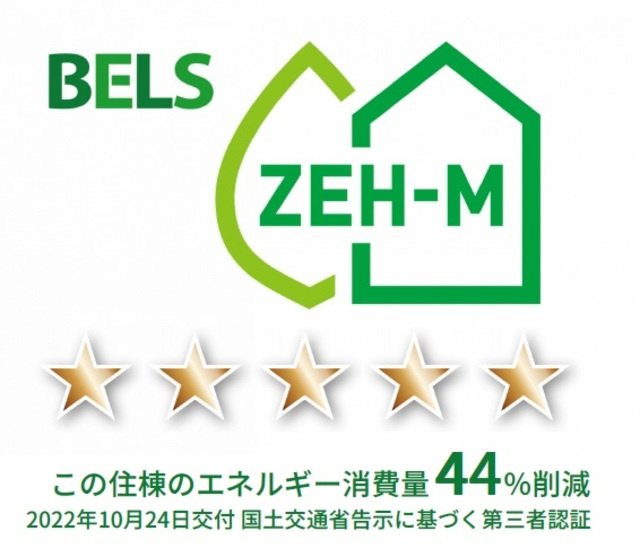 メープルメゾンⅡのその他|★省エネ性能に優れたZEH-M賃貸★