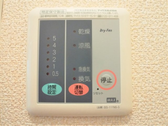 レオネクストおおなりのその他|浴室乾燥機パネル