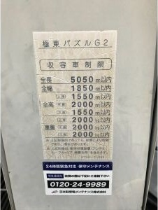 S-FORT浄心の駐車場