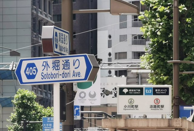 千代田区神田駿河台３丁目の店舗事務所の周辺