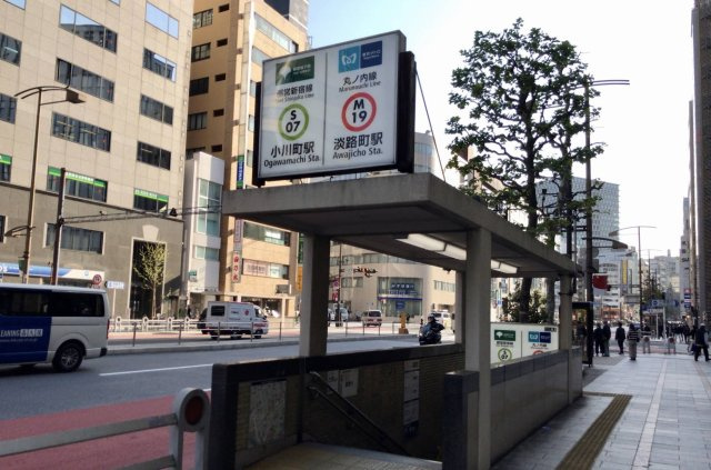 千代田区神田駿河台３丁目の店舗事務所の周辺