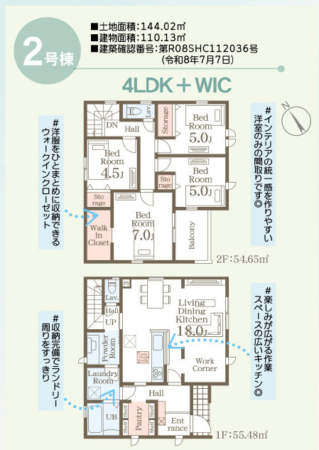 リーブルガーデン／南区良町第十二／2号棟の間取り