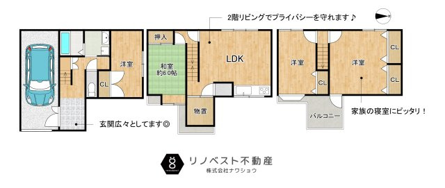 東大阪市新家２丁目の間取り|※概略図につき現状優先いたします。
２階リビングでプライバシーを守れる空間◎