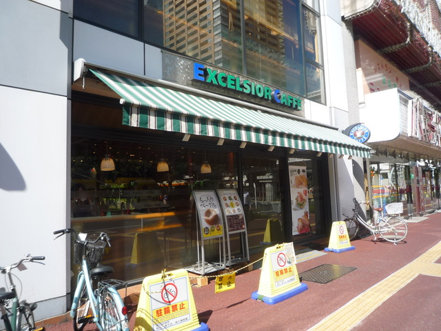 パークサイド日暮里のその他|エクセルシオールカフェ日暮里店