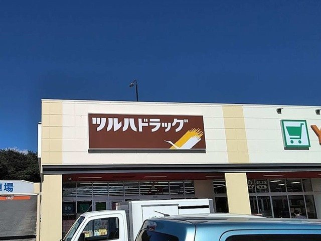 ポラリス　Ｂの周辺|ツルハドラッグ小諸御影店まで750m