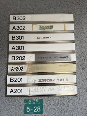 【設備】 | アントス芦屋