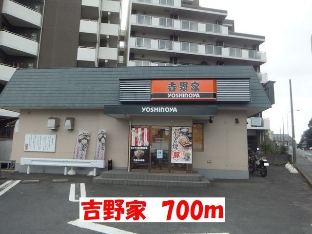 アニメートの周辺|吉野家まで700m