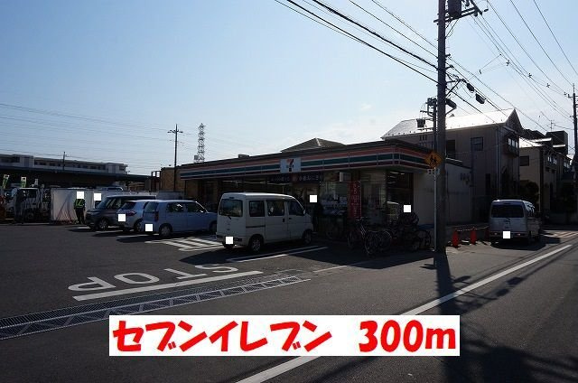 グラン　フォルテの周辺|セブンイレブンまで300m