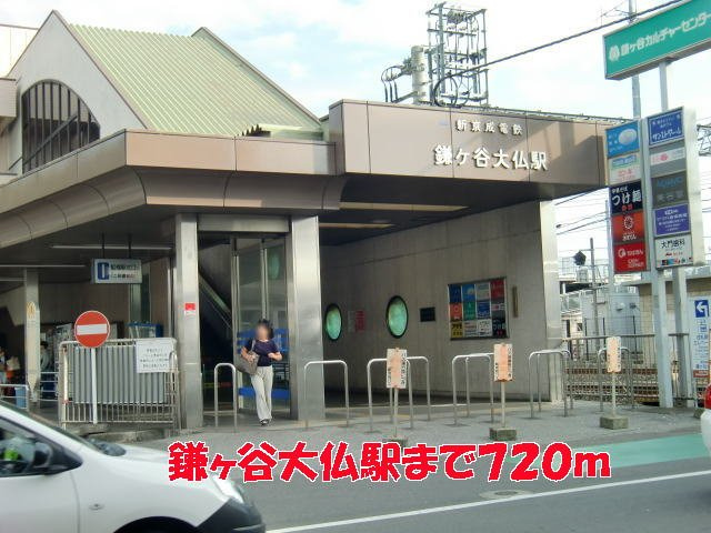 フォーリーフ・クローバーの周辺|鎌ヶ谷大仏駅まで720m