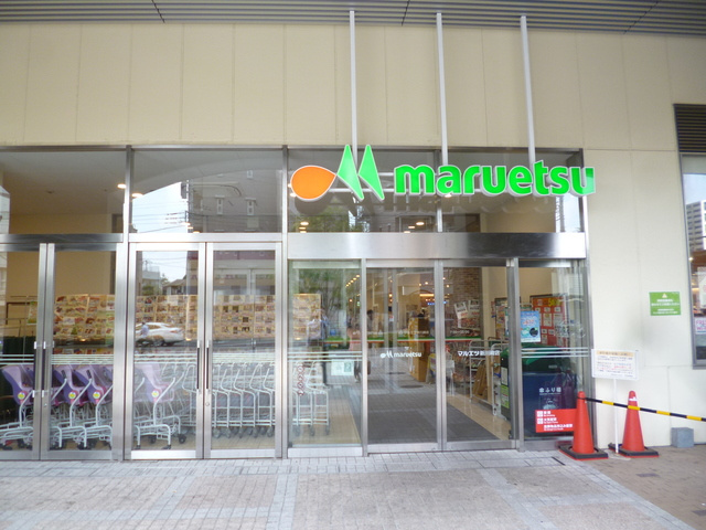 カーサ小倉のその他|マルエツ新川崎店