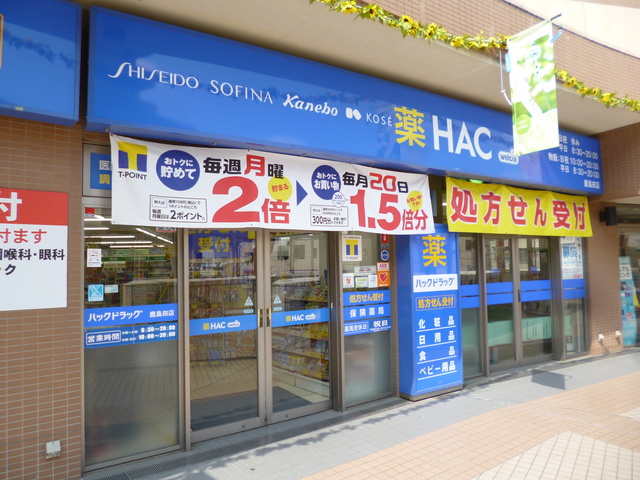カーサ小倉のその他|ハックドラッグ鹿島田店