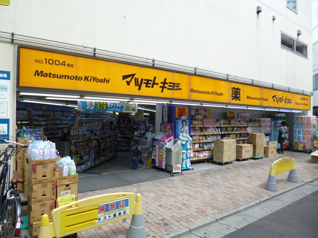 カーサ小倉のその他|マツモトキヨシ鹿島田駅ビル店