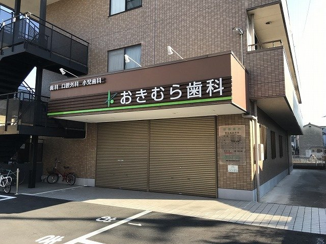 【周辺】 | カーサ　カメリア | おきむら歯科様まで80m