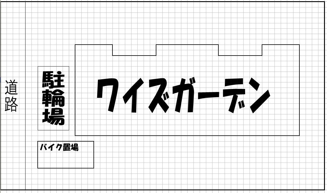 ワイズガーデンの駐車場