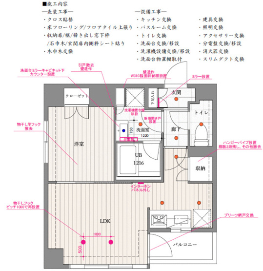 【間取り】 | ドゥーエ五反田