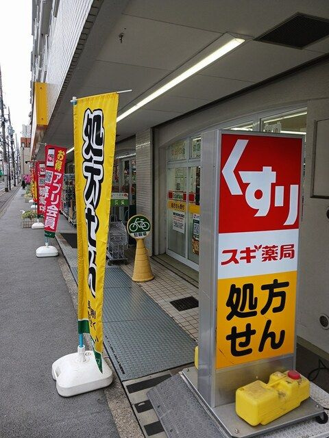 パラタイン大井町のその他