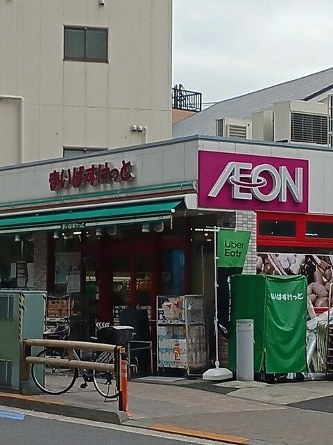 パラタイン大井町のその他