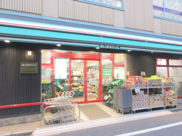 クラージュのその他|まいばすけっと本郷2丁目店