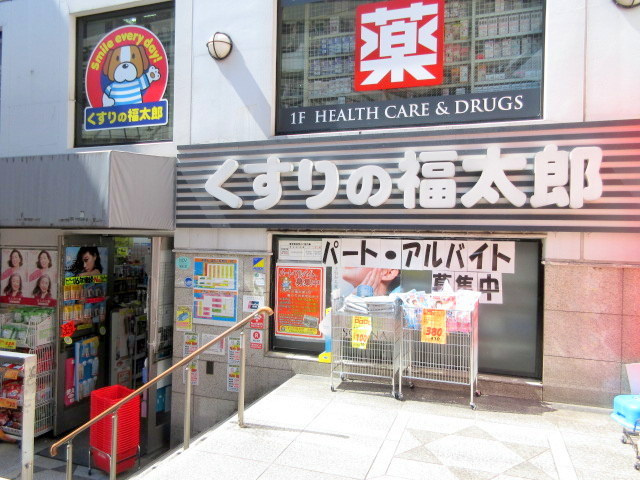 クラージュのその他|くすりの福太郎本郷店