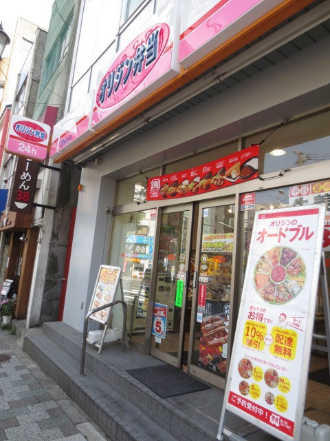 クラージュのその他|オリジン弁当湯島店