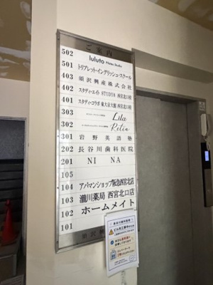 【その他共用部分】 | 須沢興産ビル