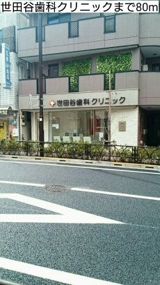 アルモニア世田谷のその他