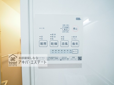【その他】 | グランクオール中村橋 | 同一仕様写真