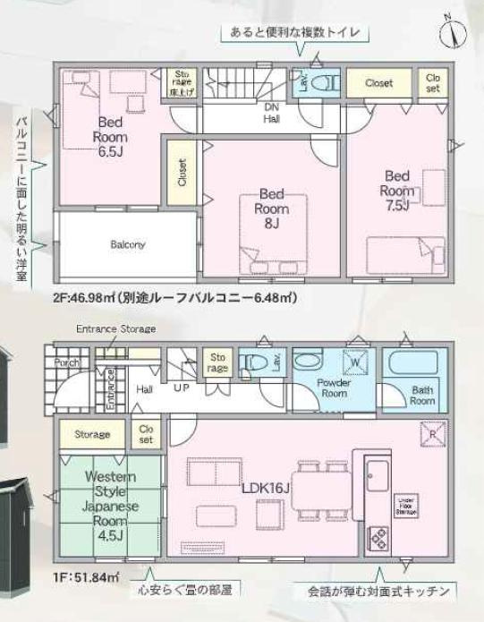 小美玉市堅倉第1　新築戸建　の間取り