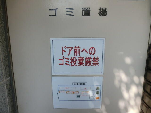 パークフラットのその他共用部分