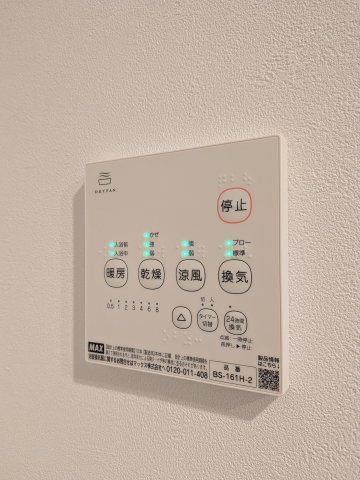 【設備】 | モノリス船橋本町 | 浴室乾燥機です