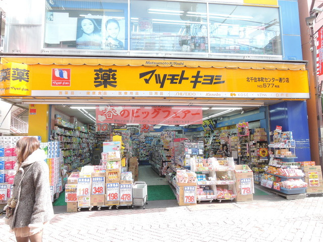 プルミエールのその他|マツモトキヨシ