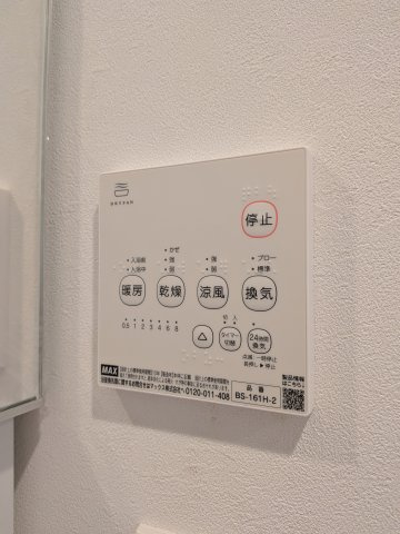 【設備】 | モノリス船橋本町 | 浴室乾燥機です