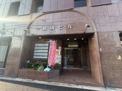 【エントランス】 | 和成ビル