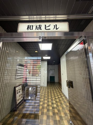 【ロビー】 | 和成ビル