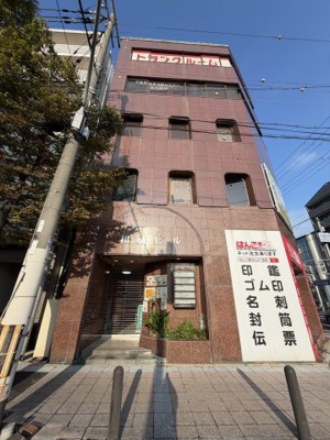 【外観】 | 和成ビル