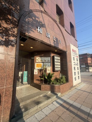 【エントランス】 | 和成ビル