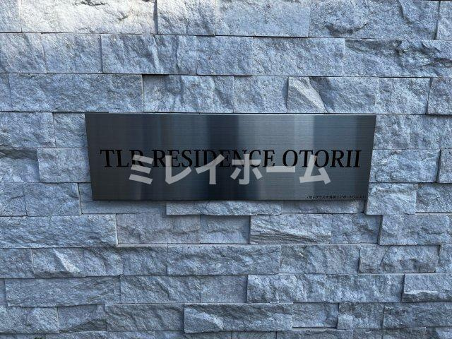 TLRレジデンス大鳥居のその他